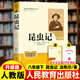 正版人教版原著(zhù)完整版經(jīng)典常談朱自清昆蟲(chóng)記鋼鐵是怎么樣煉成的和駱駝祥子名人傳給青年的十二封信平凡的世界蘇菲的世界七年級八年級下冊課外必閱讀書(shū)籍初中生人民教育出版社 【人教升級版】昆蟲(chóng)記+考題冊