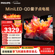 飛利浦（PHILIPS）65英寸MiniLED游戲電視機QLED量子點(diǎn) 調光護眼3+64G智能平板65PML8799/T3一級能效