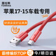 圖拉斯蘋(píng)果17/16充電線(xiàn)車(chē)載carplay投屏iphone15promax快充數據線(xiàn)usb轉type-c接口手機ipadpro多功能 【USB轉C】1.68米馬年紅丨財運滾滾 【蘋(píng)果17/16/15