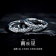 BJYL南極星情侶戒指男女一對戒活口可調(diào)節(jié)食指環(huán)女生日七夕禮物送女友 【免費刻字】南極星情侶對戒