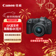 佳能（Canon）EOS R8 全畫(huà)幅微單數碼相機 RF24-50鏡頭套裝（約2420萬(wàn)像素/小型輕量）