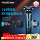 飛科（FLYCO）博銳電動(dòng)剃須刀男士便攜刮胡刀旋轉式全身水洗車(chē)載快充LED數顯三頭即插即用須刨送男友新年禮物 【贈適配器】極光藍智能LED屏顯PS178