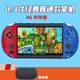 CZT 4.3英寸psp游戲機高清復古掌機掌上紅白機兒童游戲機模擬器街機充電款三國戰紀西游釋厄轉魂斗羅 4.3英寸藍紅色4G內存版特價(jià)款