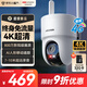 HIKVISION?？低晹z像頭4G終身免流量家用監控800萬(wàn)4K超清360度全景夜視無(wú)死角超遠錄音AI人形跟蹤室外防水