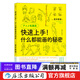 快速上手 什么都能畫(huà)的秘密 室井康雄著(zhù)新海誠力薦 動(dòng)畫(huà)繪畫(huà)技法 后浪漫漫畫(huà)教程書(shū)