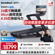 愛(ài)康（ICON）Nordictrack美國高端智能跑步機C2450家用折疊健身房器材磐石Pro