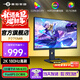 泰坦軍團（TITAN ARMY）2K 180Hz 專(zhuān)業(yè)電競顯示器 QD量子點(diǎn)-MiniLED DC調光576分區 HDR1000 快速液晶1ms  國家補貼15% 升降旋轉游戲屏 P275MR【新品】