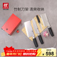 雙立人（ZWILLING）刀具套裝菜刀中片刀多用刀砍骨刀水果刀多用切片刀 select刀具套裝 5件套