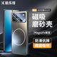 酷樂(lè )鋒【強磁磨砂】適用榮耀WIN/RT手機殼honor榮耀Win/rt保護套magsafe磁吸充電鏡頭膜全包鏡頭防摔男女