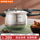 蘇泊爾（SUPOR） 高壓鍋壓力鍋304不銹鋼加厚防爆安全家用大容量燃氣電磁爐通用 適合2-6人【90%人選擇】-7L 24cm
