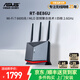 華碩RT-BE86U WiFi7 Ai路由 電競千兆高速路由器 家用全屋WiFi無(wú)線(xiàn)路由 華碩ai路由 RT-BE86U