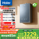 海爾（Haier）燃氣熱水器天然氣16升一級能效零冷水頂配雙循環(huán)全程恒溫 TSI增壓188%大水量一級恒溫零冷感熱水器 16L KE70SMAX一級能效增壓款
