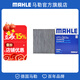 馬勒（MAHLE）內置空調濾芯格濾清器活性炭LAK516適配豐田雷克薩斯 雷克薩斯ES200/ES240 10-17款
