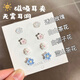 KZD超仙無(wú)洞磁吸耳夾女免打孔學(xué)生簡(jiǎn)約無(wú)耳洞耳夾新款靈動(dòng)甜美耳飾品 花朵+山茶花系列【四對】