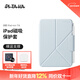 PITAKA適用蘋(píng)果iPad mini7/6保護套2024款橫豎兩用磁吸雙面夾支架殼帶筆槽超輕薄防彎pu保護殼藍色 