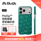 PITAKA適配iPhone17ProMax手機殼相機按鍵全包老花款Mate70Pro/16ProMax手機殼磁吸凱夫拉男女款保護套 金綠 iPhone17ProMax（帶PitaTap鍵）