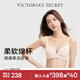 維多利亞的秘密（Victoria's Secret）果凍條反重力文胸Plus+軟支撐無(wú)痕維密 女士新年禮物本命年文胸