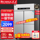 雪花四門(mén)冰箱商用六門(mén)立式不銹鋼冰柜廚房大容量四開(kāi)門(mén)雙溫冷藏冷凍直冷風(fēng)冷冰箱冷柜保鮮柜 豪華款大四門(mén)雙溫【上冷藏下冷凍】一級節能