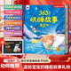 孩悅時(shí)光 365夜哄睡故事發(fā)聲書(shū)睡前故事安徒生童話(huà)白噪音安撫睡眠儀手指點(diǎn)讀書(shū)發(fā)聲書(shū)圣誕禮物周歲禮物生日禮物