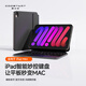 酷士達適用蘋(píng)果iPad mini 6/7代妙控鍵盤(pán)磁吸懸浮8.3英寸藍牙背光鍵盤(pán)平板智能休眠保護套支架 深空灰