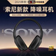 柏林之聲丨主動(dòng)降噪】索 尼機（S0NY）通用頭戴式藍牙耳機電競ANC學(xué)生真無(wú)線(xiàn)PC電腦麥克風(fēng)二合一游戲 【增強版_悟空黑】雙金標音質(zhì)