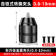保聯(lián)自鎖鉆夾頭電動(dòng)扳手轉換頭器手電鉆風(fēng)批夾頭棘輪電鉆夾頭配件
