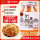 黃金香 中華老字號 豬肉絨松150g 烘培壽司食材年貨特產(chǎn)兒童休閑零食品