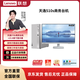 聯(lián)想（Lenovo）天逸510S 臺式機主機電腦  家用商務(wù)辦公臺式電腦 小機箱 主機+23.8英寸顯示器（L2435） I5-14400 16G 1T SSD