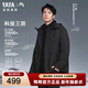 鴨鴨（YAYA）王一博同款冰殼三合一羽絨服男女沖鋒保暖外套2025冬季新款含內膽 青光黑色【王一博推薦】 XL 180/96A
