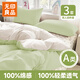 無(wú)印良品一次性床品四件套床單被罩枕套隔臟加厚免洗出差便攜旅行白綠*3套
