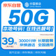 中國移動(dòng)流量卡39元全國通用手機電話(huà)非無(wú)限5G超大長(cháng)期永久純上網(wǎng)卡本地歸屬學(xué)生卡