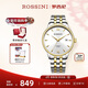 羅西尼（ROSSINI）手表男款 新年禮物機械手表商務(wù)簡(jiǎn)約男表間金鋼帶517773