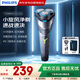 飛利浦（PHILIPS）剃須刀男士刮胡刀電動(dòng)實(shí)用便攜款3刀頭生日禮物情人節老爹老公男朋友元旦禮物 S2306