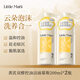 LITTLE MARS官方旗艦店正品萊緹美斯小火星黃芪霜美白提亮去黃暗沉抗皺面霜 黃芪控油潔面慕斯（兩瓶裝）