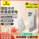 倍思【3C認證】PicoGo卡片磁吸10000毫安充電寶Magsafe無(wú)線(xiàn)快充移動(dòng)電源27W適用蘋(píng)果華為手機可上飛機 10000毫安【27W快充】卡片磁吸-星原鈦