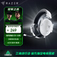 雷蛇（Razer）旋風(fēng)黑鯊V2 X 有線(xiàn)頭戴式電競游戲耳機耳麥 被動(dòng)降噪 吃雞神器 白色 適配三角洲行動(dòng)