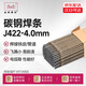 金橋焊材碳鋼焊條J422（E4303）普通家用小型焊條耐磨防粘4.0mm5kg/盒