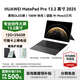 華為【國家補貼】平板MatePad Pro 13.2英寸 2025新款OLED柔性大屏繪畫(huà)游戲商務(wù)辦公高端學(xué)習繪畫(huà)平板 硯黑 12G+256G 全網(wǎng)通版 官方標配【下單送好禮】