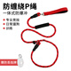 萌嘟星寵狗繩牽引繩P鏈子防纏繞小中大型訓犬防爆沖1.5米 60斤內