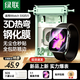 綠聯(lián)【新品S11/S10丨熱彎鋼化膜】適用apple watch s11/10手表膜蘋(píng)果手表保護膜秒貼防摔防爆防指紋