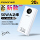 品勝【新國標3C認證可登機】充電寶20000毫安大容量便攜大容量戶(hù)外移動(dòng)電源30W雙向快充PD適用蘋(píng)果17 30W超級快充