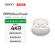 OPPO Enco Free4 真無(wú)線(xiàn)入耳式藍牙耳機降噪耳機翻譯耳機 丹拿版 通用蘋(píng)果華為小米手機 星瀚銀