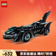 樂(lè )高（LEGO）積木拼裝超級英雄76304 蝙蝠戰車(chē)男孩女孩兒童玩具生日圣誕禮物