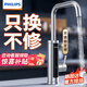 飛利浦（PHILIPS）電熱水龍頭即熱式 不銹鋼機身冷熱兩用快熱廚寶廚房臺面家用屏顯電熱水器 【限時(shí)優(yōu)惠】AWH2108