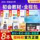 2026年新版】初級會(huì )計2026年官方教材 初級會(huì )計實(shí)務(wù)和經(jīng)濟法基礎2026官方 經(jīng)濟科學(xué)出版社會(huì )計初級教材職稱(chēng)試卷習題優(yōu)路教育網(wǎng)課視頻課件真題庫考試教材 全程無(wú)憂(yōu)】2026教材+考點(diǎn)+真題+題庫+4