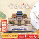 同趣手工diy拼裝城市八音盒旋轉玩具積木立體拼插擺件新年生日禮物 古都西安【天空之城】選段 八音盒