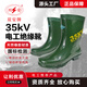 雙安35KV絕緣靴 高壓電工專(zhuān)用中筒絕緣鞋 防電半筒雨靴 防滑耐磨安全鞋 42碼