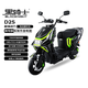賽鴿黑騎士電動(dòng)摩托車(chē)D2S【換電版】京東定制騎手外賣(mài)車(chē)鐵塔小哈換電電摩電動(dòng)車(chē)B3LR頂配裸車(chē)星鉆黑