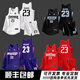 新款籃球服套裝男女大學(xué)生比賽訓練隊服美式球衣透氣印字夏季背心 石墨色 J款 2XL