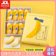 日本東京香蕉TOKYOBANANA奶油夾心蛋糕點(diǎn)心早餐禮盒網(wǎng)紅進(jìn)口零食 香蕉原味4枚